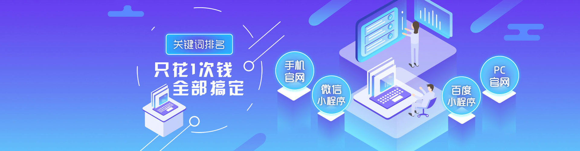 上海百度包年竞价